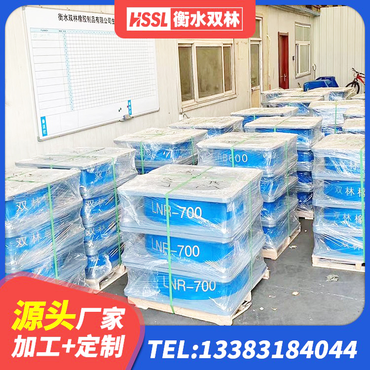 川汇区橡胶隔震支座1型厂家 川汇区水平力分散力型LNR隔震支座 川汇区水平分散力支座厂家 川汇区LNR橡胶隔震支座600(II型)源头工厂 - 第1张