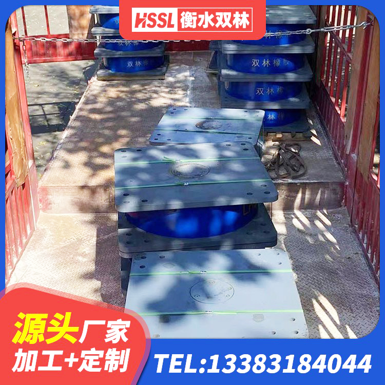 川汇区建筑减震抗震支座厂家 川汇区LNR橡胶隔震支座900(II型)生产厂家 川汇区LNR700天然隔震支座厂家 川汇区房建隔震支座什么价格 - 第2张
