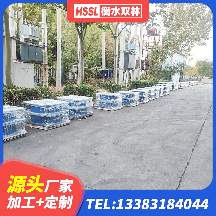 川汇区建筑工程中的隔震支座生产厂家 川汇区建筑隔震橡胶支座价格 川汇区结构抗震支座 川汇区LRB400成品铅芯隔震支座生产厂家 - 第4张